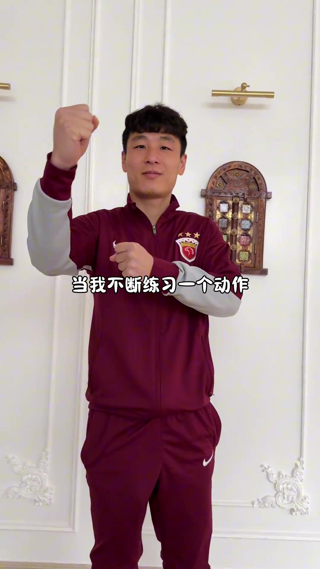 武磊：先給你們展示下我搖旗的手法，2025賽季，等我腳法就位