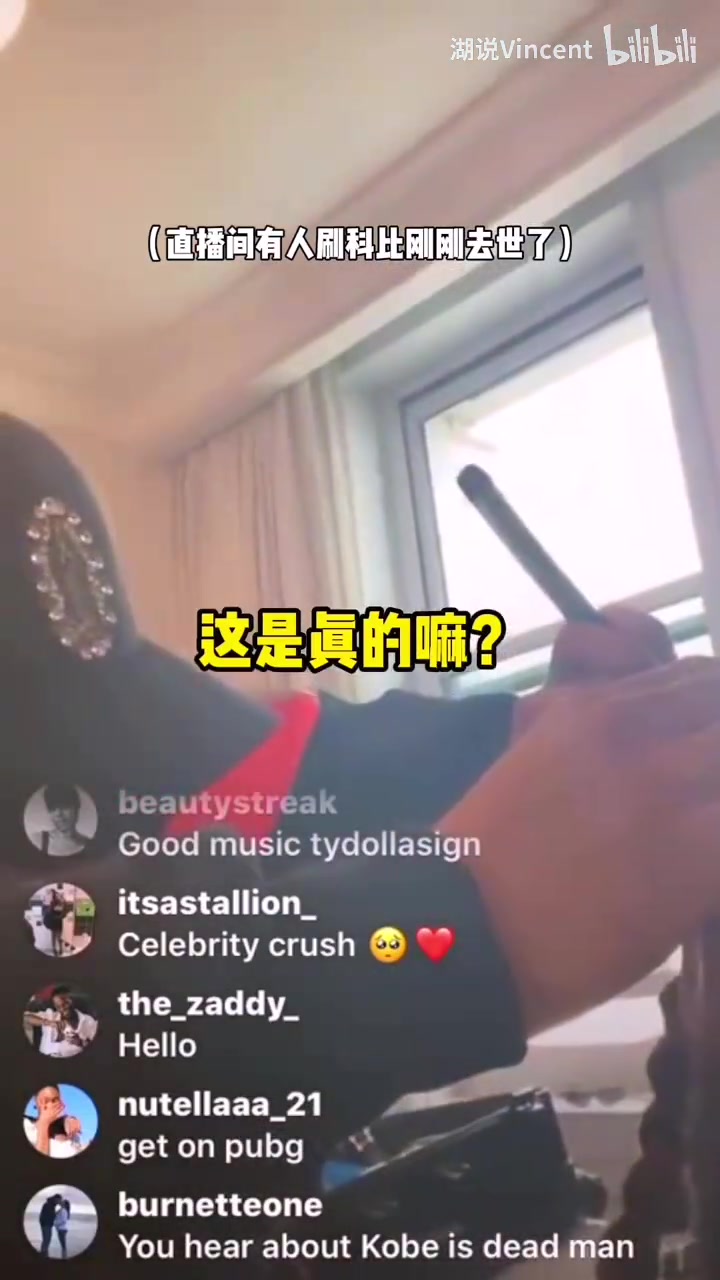 感慨！說(shuō)唱歌手“刀老三”當(dāng)年在理發(fā)店直播時(shí)得知科比去世的反應(yīng)