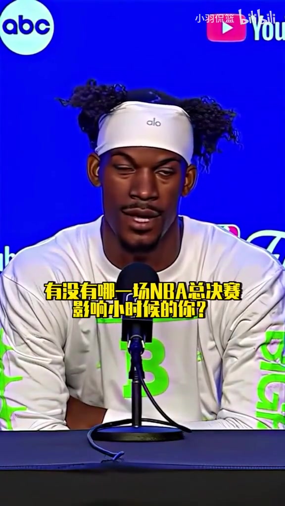 努力是唯一的跳板！巴特勒：小時候沒看過總決賽，因為家里沒電視