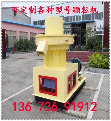 大慶秸稈顆粒機(jī)廠家直銷價(jià)格,秸稈顆粒機(jī)供應(yīng)商最新報(bào)價(jià)圖片_高清圖_細(xì)節(jié)圖-鞏義市鑫昌機(jī)械銷售 -
